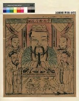 藏品(魯公輸子先師)的圖片